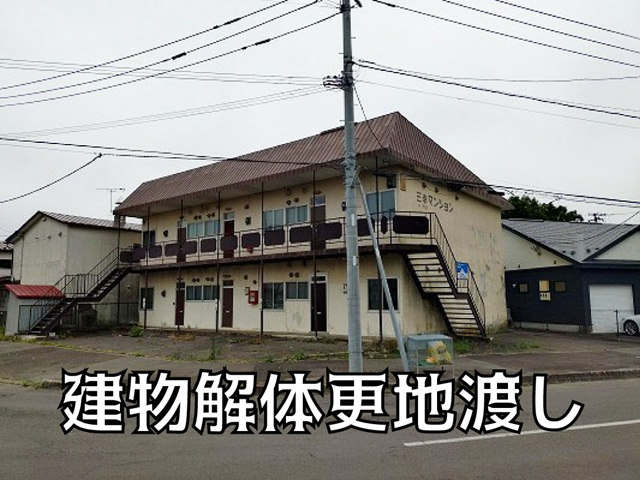 物件写真